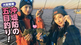 大阪湾でエビ撒きウキ釣り。メバル・ガシラ快釣！【ガッ釣り関西172】