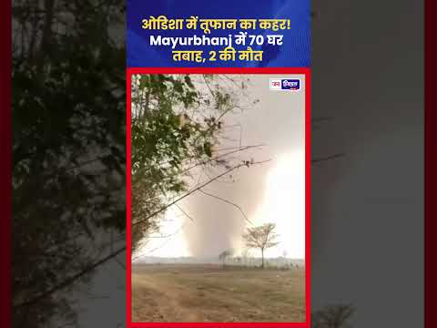 Odisha के Mayurbhanj में Severe Storm से भारी नुकसान