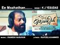 Ee Mazhathan Making Song HD Ennu Ninte Moideen K J Yesudas