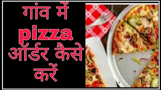 Gaon mein pizza order kaise kare ! @fun ciraa channel