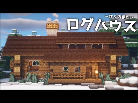 マイクラ 家 おしゃれ 簡単 サバイバル Homu Interia