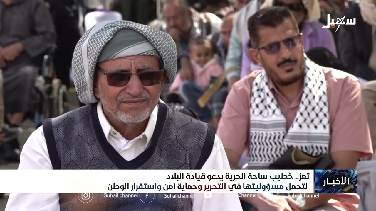 خطيب ساحة الحرية بتعز يدعو قيادة البلاد لتحمل مسئوليتها في التحرير وحماية أم