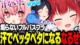 煽らないフルパスプラで遊ぶ中かるびの一言で汗でベッタベタになるなるせｗｗ【赤見かるび切り抜き なるせ うるか らっだぁ スプラトゥーン3】