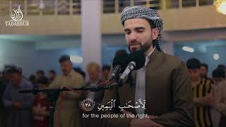 Download lagu Best Recitation Surah Al Waqiah by Obaida Muafaq mp3