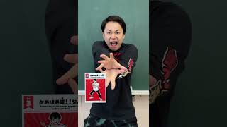 お題のポーズを当てろ！