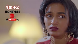 HDMONA - ሂወተይ Hiwetey - New Eritrean Music 2022