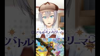 【ロードモバイル バトルオブストリーマーVol.3】参加告知動画　【開催期間：6/26[水]～7/25[木]】【vtuber】