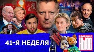Редакция. News: 41-я неделя Редакция. News: 41-я неделя