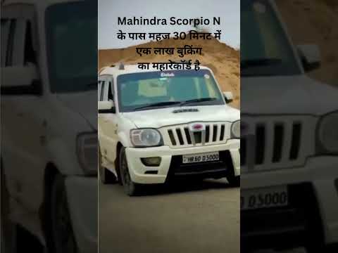 Thumbnail for Mahindra Scorpio World Record #shorts #scorpio #power by Car