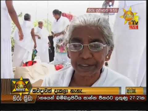 Hiru News 9.55 PM | 2019-06-16