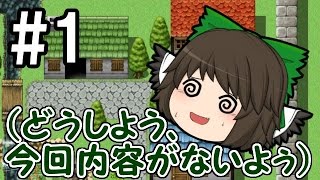 【ゆっくり実況】東方現真機でコミュ力向上しよう。#1