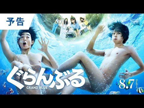 afbeelding Guranburu