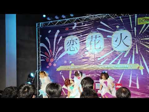 SanagiStory @ Koi Hanabi - Donki Mall Thonglor【4K 60FPS】