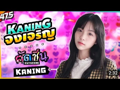 วิทิตา​ ศระศรีสม​ (คนิ้ง)  /  Kaning​ CGM48