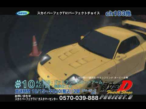 Initial D Fourth Stage ACT 19 & ACT 20 PV