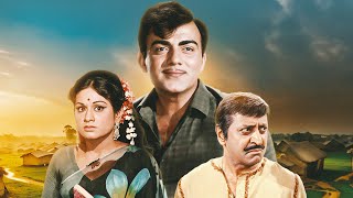 Download lagu मेहमूद की सबसे अच्छी पुरानी मूवी :  Mehmood, Pran Superhit Bollywood Movie | Classic Full Movie mp3
