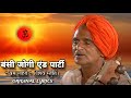 Bam Lehri राम चंद्र शंकर का भजन कर Original Song Shri Bansi Jo
