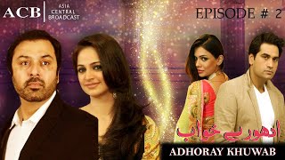 Adhoray Khawab - Ep #2 - ACB Drama