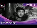 Muradan Muthu Full Movie Part 5