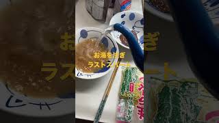 夜勤なのに‼️#昼飯#時短料理#猫#ねこのいる暮らし#愛猫