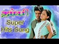 Thambi Tamil Movie Exclusive Song Poovanathil Female PHOENIX MUSIC