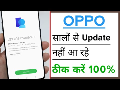 OPPO Phone Update Problem Solve | Salo Se Update Nahi Aa Raha Kaise Update Laye OPPO