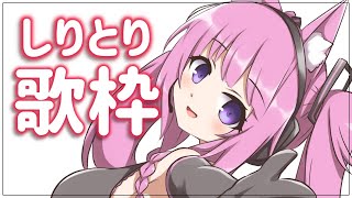 【歌枠/sing a song】次に来る曲を予想してみてね😁【Vtuber/久遠たま】