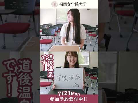 現代文化学科 模擬授業「観光とイメージ－聖地巡礼・パワースポットとは？？－」人文学部現代文化学科 池田拓朗 講師