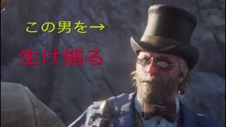 プレイ7【RDR2】男を追いかける三十路の男アーサー（古き良きヘビ油）【レッドデットリデンプション2】（実況）