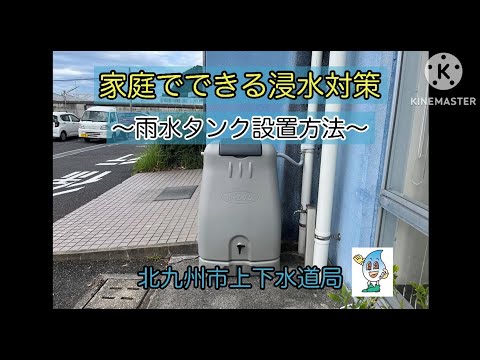 雨水収集装置を設置できるのは誰ですか?制限がある場合、家庭でも使用できますか？  庭園
