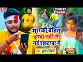 Kundan Bihari का बिहार में तहलका मचाने बाला Video So