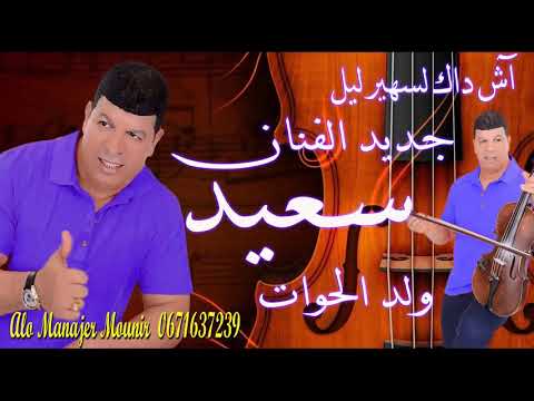 ولد الحوات