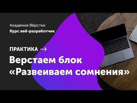 Урок 0 Установка необходимых программ Курс Веб разработчик Академия верстки