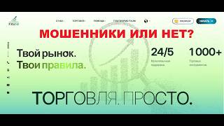 Fxuni — брокер без лицензии? Что известно о платформе