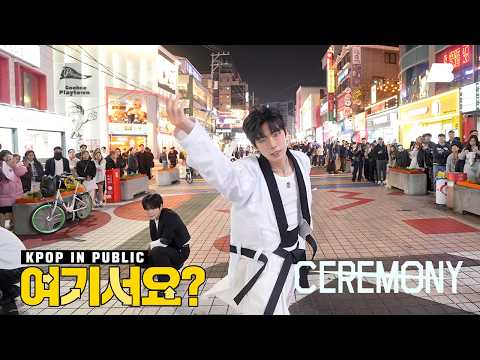 [여기서요?] 스트레이 키즈 Stray Kids - CEREMONY | 커버댄스 Dance Cover @홍대