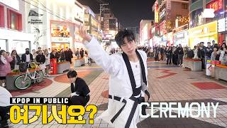 Download lagu [여기서요?] 스트레이 키즈 Stray Kids - CEREMONY | 커버댄스 Dance Cover @홍대 mp3