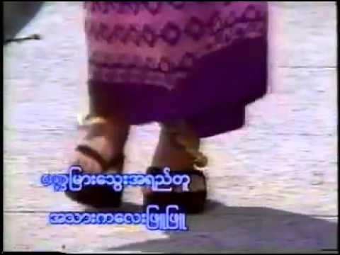 09 Thin Gyan Moe Movie Song   Shwe Mann Thu flv