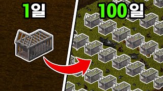 실업자에서 채집, 함정으로 100일 동안 살아남기(feat. 자급자족)