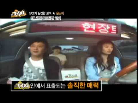tvN Taxi teaser: Yoon So Yi