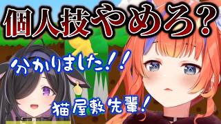 ガチで怖い猫屋敷美紅さんまとめ【恐怖屋敷ぴぴ】【にじさんじ / 切り抜き / よいゆめ】