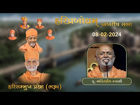 Bharuch, P. Bhaktipriya Swami