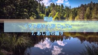 Download lagu チャイコフスキー　くるみ割り人形　名曲集フル　バレエ組曲 mp3