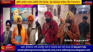 Sikh Express Newsਪ੍ਰਸਿੱਧ ਗਾਇਕ Daler Mehndi  ਪੌਂਚੇ ਸੱਚਖੰਡ  ਸ੍ਰੀ ਹਰਿਮੰਦਰ ਸਾਹਿਬ ਹੋਇ ਨੱਤਮਸਤਕ