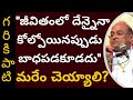 Nitya Jeevithamlo Vedantham Part 11 Garikapati Narasimha Rao Latest Speech Pravachanam 2020