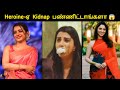 Heroines Kidnapping Scenes In Movies Trisha Thamannah Nayanthara Sneha Meenakshichaudhary