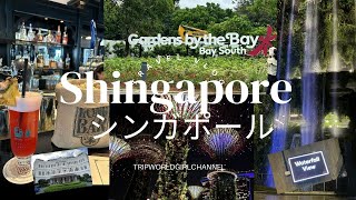 Singapore trip Vol2 Cloud forest Flower Dome Marina Bay Sands Sky Park, Sentosa Island MRT tourist
