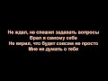 Эд Шульжевский - Я и ты лирика Lyrics 