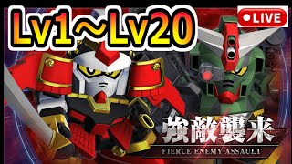 【Gジェネ】石も回収しながら強敵襲来攻略していこう!!【SDガンダム ジージェネレーション エターナル】