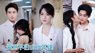 3 jaar getrouwd, nooit openbaar. Zijn eerste liefde keerde terug, zij scheidde. Hij smeekte om heren