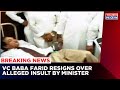 Punjab Mantris High Handedness Shocks | Baba Farid VC Of Raj Bahadur University Resigns